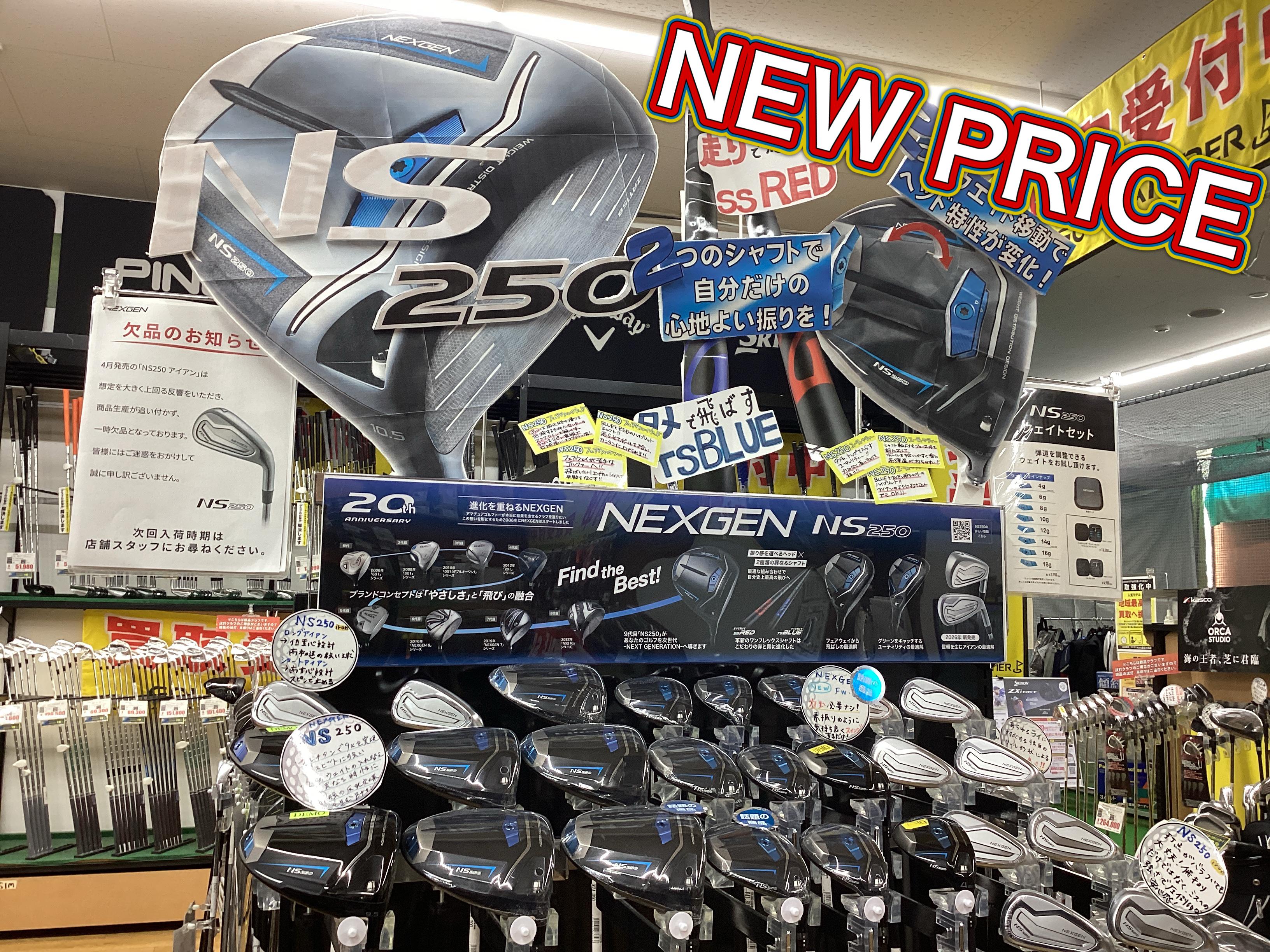 NEXGEN新価格となりました！！】｜帯広いっきゅう店｜ゴルフのことなら
